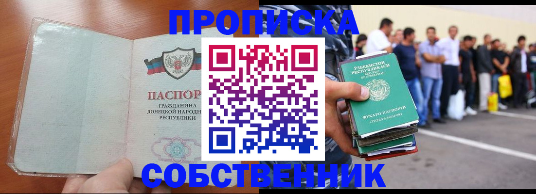 временная регистрация гарантия в Кабардино-Балкарии