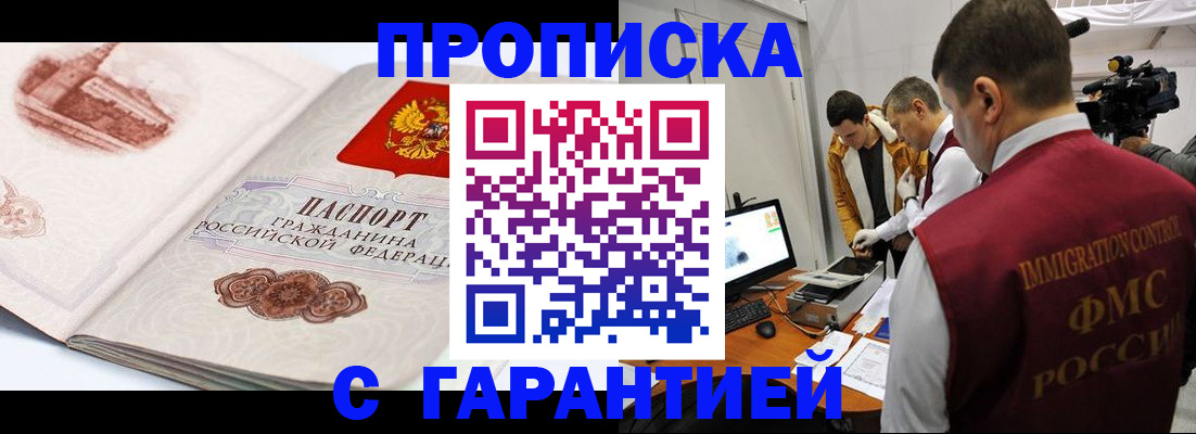 временная регистрация надежно в Кабардино-Балкарии