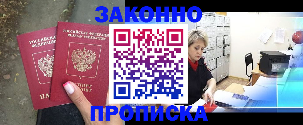 прописка в квартире в Кабардино-Балкарии