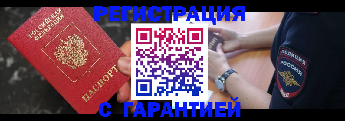 миграционный учет в Кабардино-Балкарии