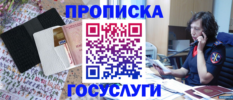 временная регистрация законно в Кабардино-Балкарии