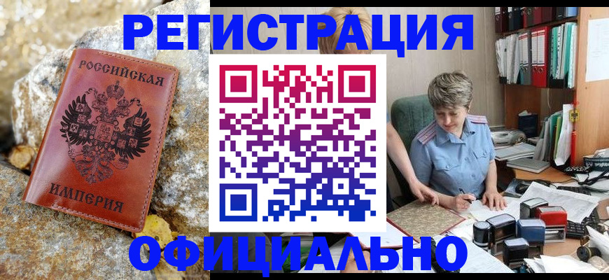 прописка поиск в Кабардино-Балкарии